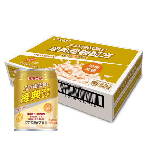 【SENTOSA 三多】補体康C經典營養配方(24罐/箱)