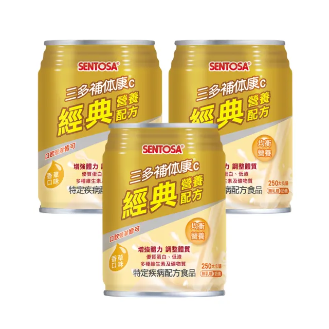 【SENTOSA 三多】補体康C經典營養配方240mlx24罐*3箱