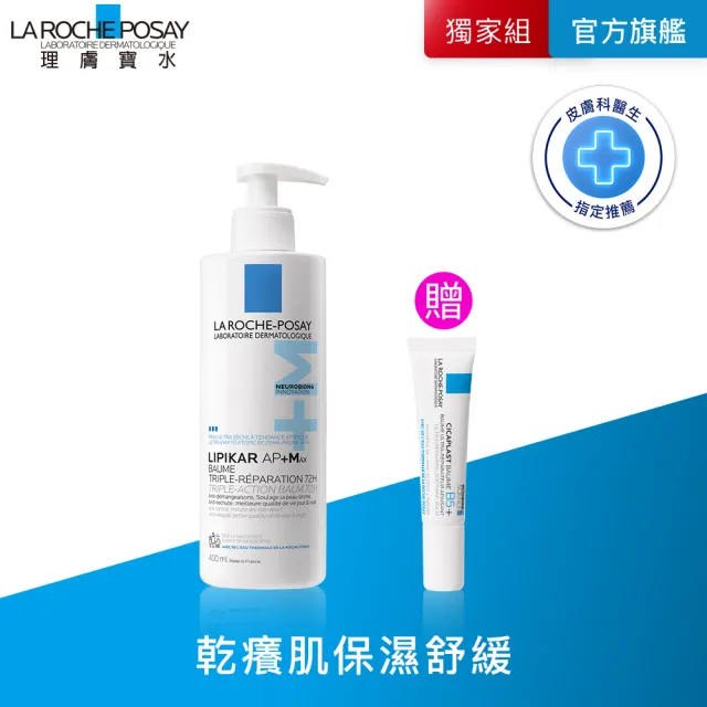 【理膚寶水】乾癢肌保濕舒緩 理必佳超極效舒緩滋潤霜 400ml(其他規格)