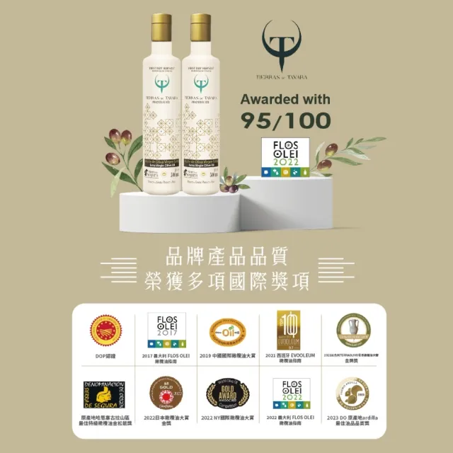 【豆油伯】T&T特級初榨橄欖油(500ml)