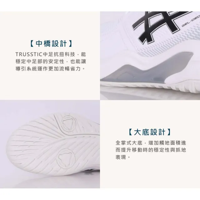 【asics 亞瑟士】GEL-DEDICATE 9 男網球鞋-2E-寬楦 匹克球 亞瑟士(1041A544-102)