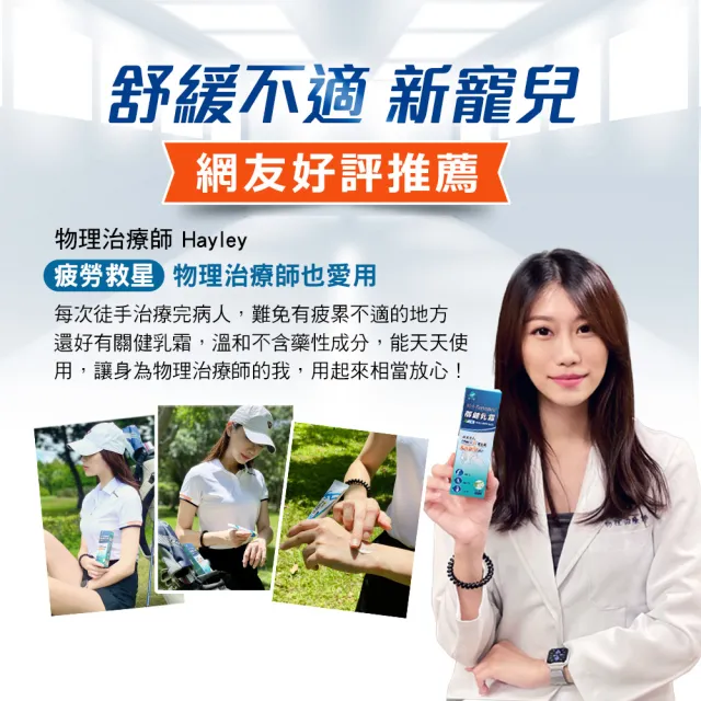 【funcare 船井生醫】celadrin適立勁關健乳霜30gX7入(舒緩乳霜x擦的葡萄糖胺_涼感)