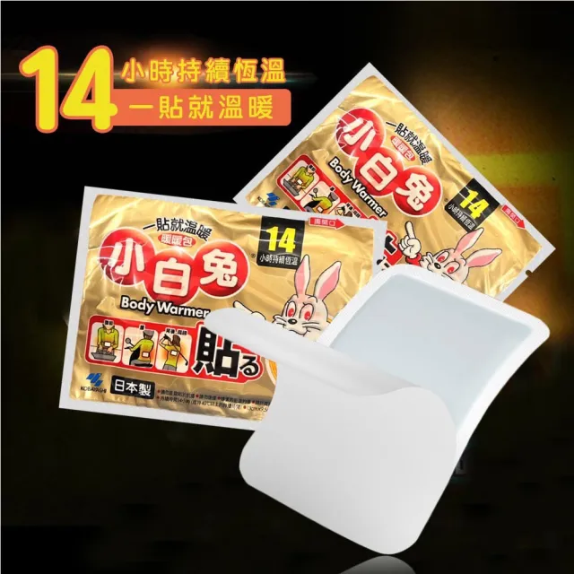 【小林製藥】14H輕薄貼式暖暖包-日本製造 ★3包(每包10片/共30片)