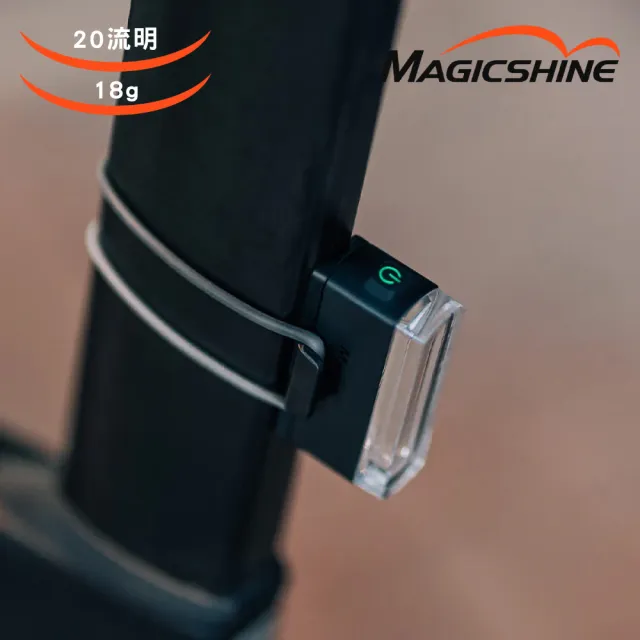【MAGICSHINE】自行車輕量化尾燈 V2.0 黑色 SEEMEE 20