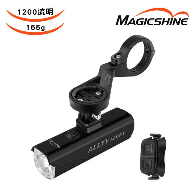 【MAGICSHINE】自行車USB充電式前燈含遙控器 黑色 ALLTY 1200U