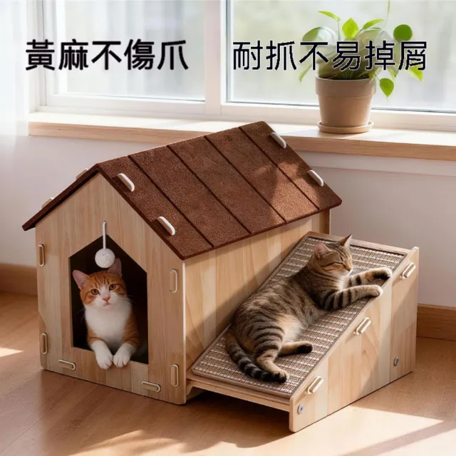 【佳美多】貓窩 別墅貓窩 貓屋 木紋貓窩 貓咪休息屋 室內貓窩 仿真木紋外殼 屋頂與側邊入口設計