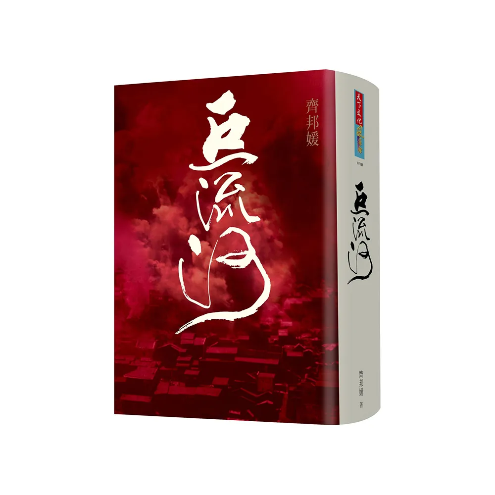 巨流河- momo購物網- 好評推薦-2026年9月