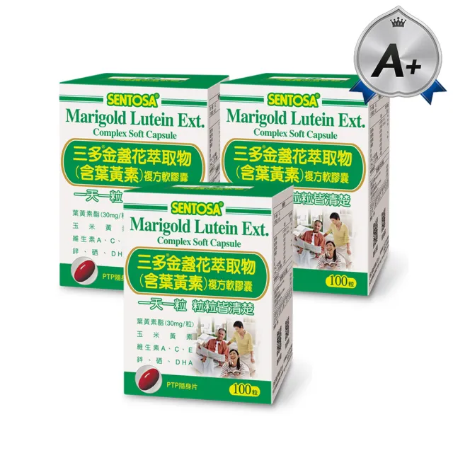 【SENTOSA 三多】金盞花葉黃素膠囊3入組 共300粒(添加魚油/鋅/多種維生素)