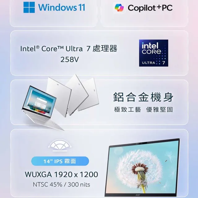 【Acer 宏碁】14吋Ultra 5 AI輕薄筆電(Swift Air/SFA14-54M-55J3/Ultra 5-226V/16G/512G/W11/999g)