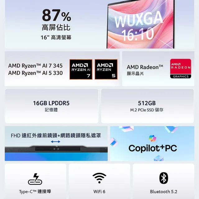 【Acer 宏碁】16吋Ryzen AI 7文書筆電(Aspire Lite/AL16-63P-R21S/R7-345/16G/512G/W11)