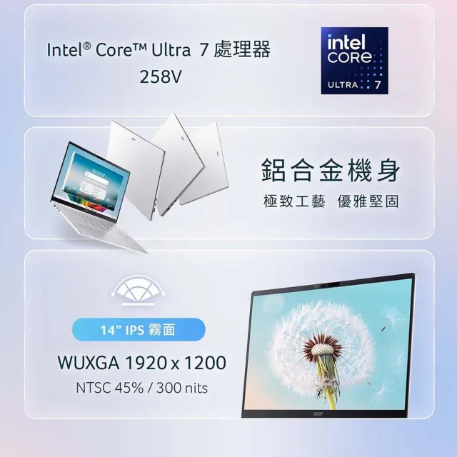 【Acer 宏碁】14吋Ultra 7 AI輕薄筆電(Swift Air/SFA14-54M-766S/Ultra7-258V/32G/512G/W11/999g)