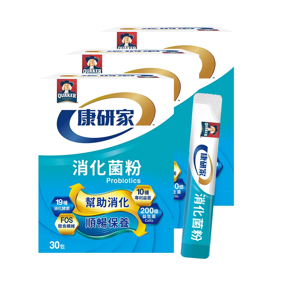 【桂格康研家】消化菌粉3盒_共90入(消化酵素/專利益生菌/200億菌數 消化代謝 排便順暢)