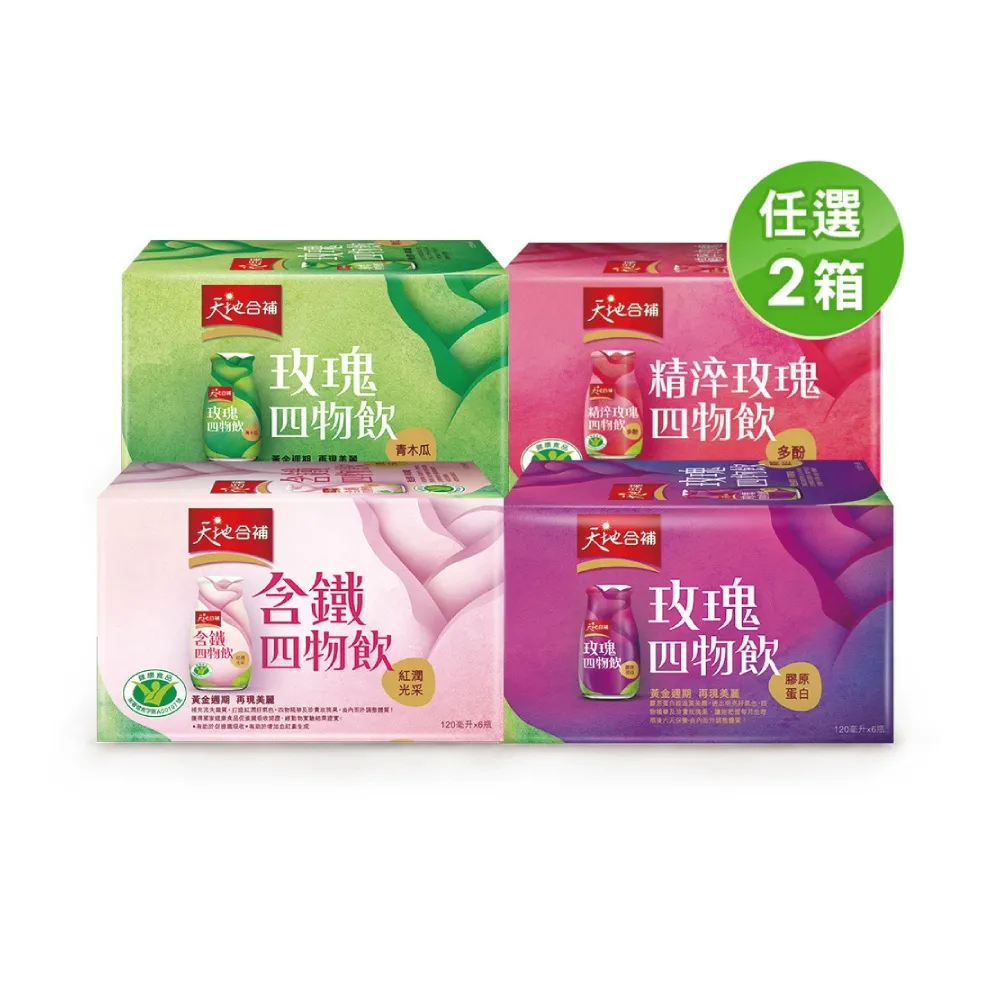【天地合補】四物飲120mlx6入x12盒(共72入-任選)