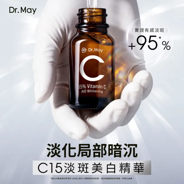 【Dr. May 美博士】新升級！專業C15%美白精華10ml(3入組)