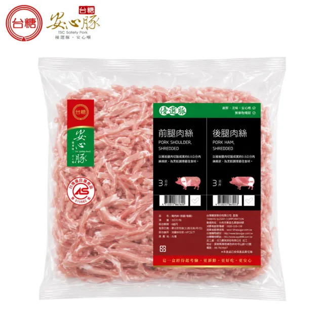 【台糖安心豚】前腿肉絲 大包裝3kg x1包(國產鮮切0.5公分成絲 瘦肉鮮紅微脂甘甜 量販分享 餐飲團購商用包)