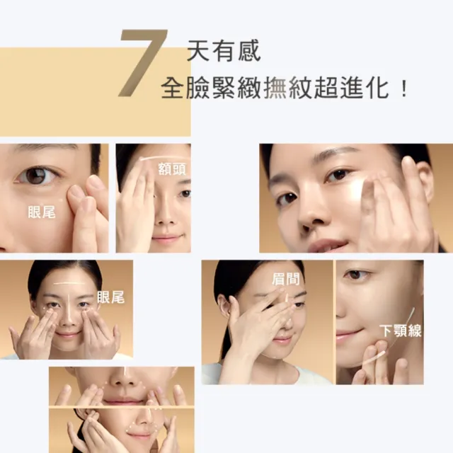 【AHC】黃金逆時超導胜肽緊緻全臉眼霜40ml_2入(女人我最大熱搜/金熨斗眼霜/精修細紋/全臉適用)