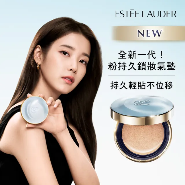 【Estee Lauder 雅詩蘭黛】全新上市 粉持久完美鎖妝氣墊粉餅SPF40/PA+++ (寶寶藍氣墊/一盒一蕊)