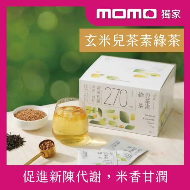 【Teascovery 發現茶】冷泡5盒兒茶素綠茶/青茶(30入/盒)、3盒玄米兒茶素綠茶(50入/盒)(促進新陳代謝、茶包)