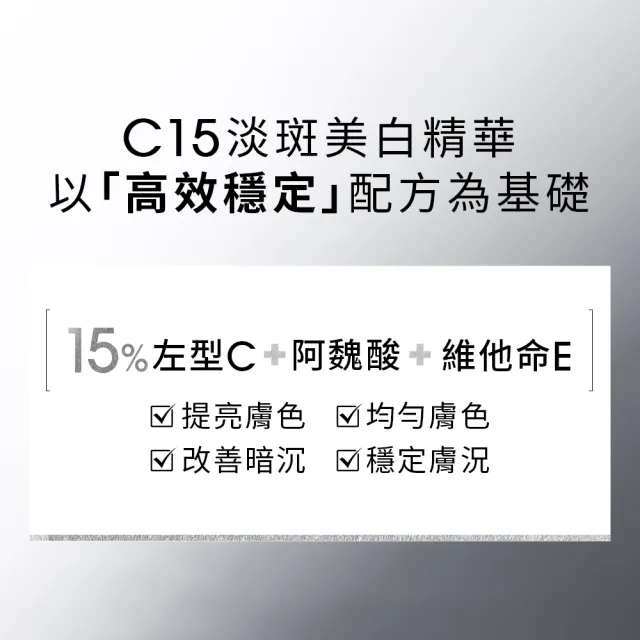 【Dr. May 美博士】新升級！專業C15%美白精華10ml(2入/組)