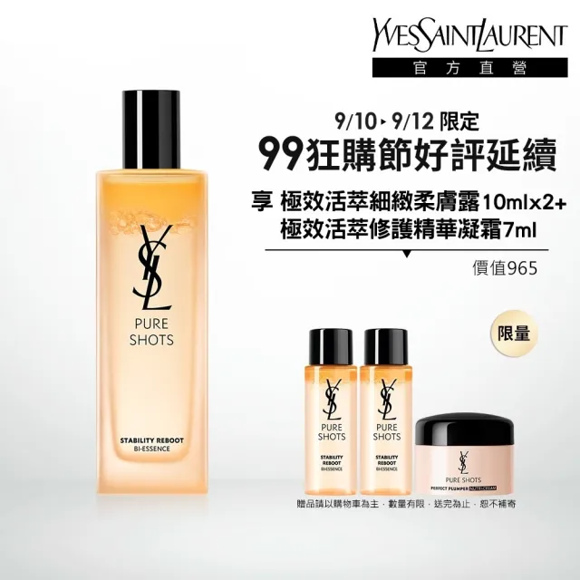 【YSL】官方直營 極效活萃細緻柔膚露 150ML(化妝水/調皮水)
