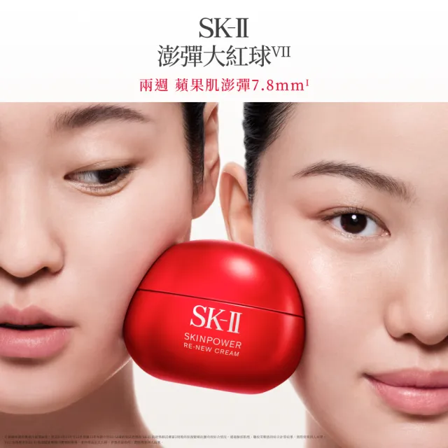 【SK-II】官方直營 肌源煥顏活膚霜特惠組80g(禮盒/經典or輕盈任選/乳霜/臉部保養/澎彈/緊緻/大紅球)