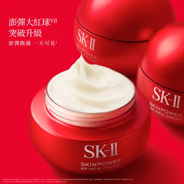 【SK-II】官方直營 肌源煥顏活膚霜特惠組80g(禮盒/經典or輕盈任選/乳霜/臉部保養/澎彈/緊緻/大紅球)