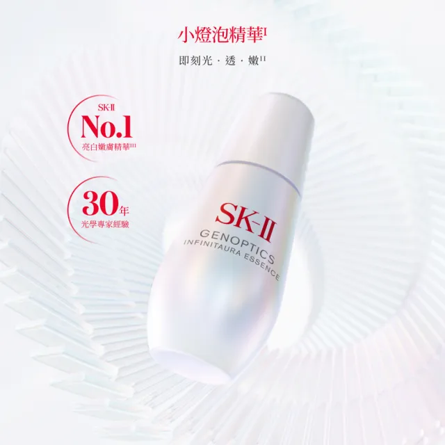 【SK-II】官方直營　光蘊恆璨煥亮精華 50ml(禮盒/小燈泡精華/亮白嫩膚精華）