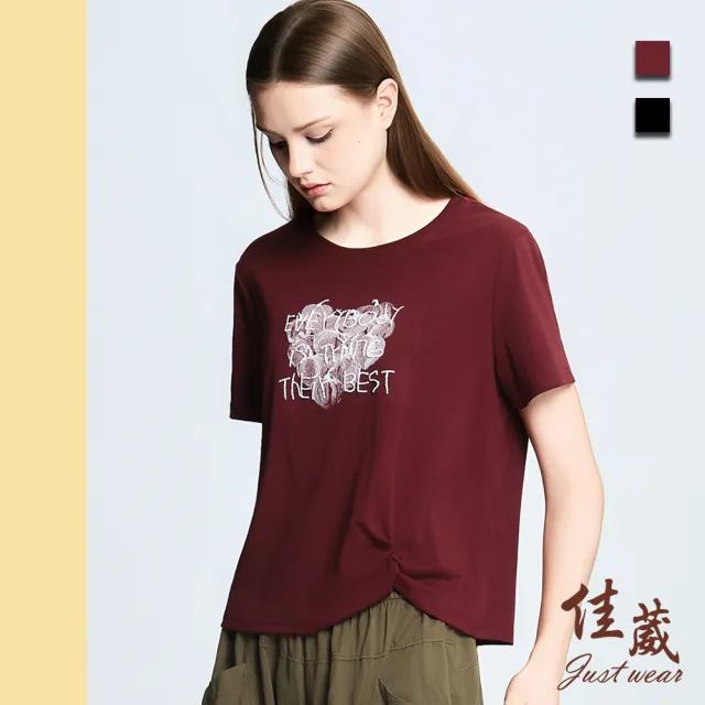 【Just Wear 佳葳】璀璨甜心刺繡上衣 2色(女上衣/女上著/字母/愛心/扭結/休閒/百搭/甜美/日常穿搭)