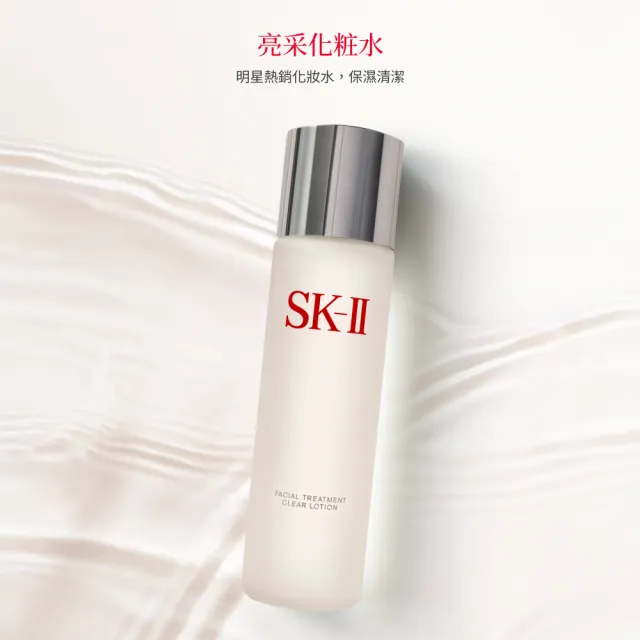 【SK-II】官方直營 亮采雙重禮盒組(亮采化粧水230ml+160ml/保濕/化妝水套組)