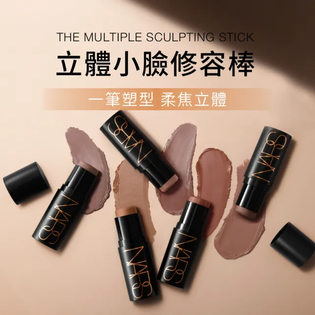 【NARS】官方直營 立體小臉修容棒+17斜角修容刷(炙夏光影)