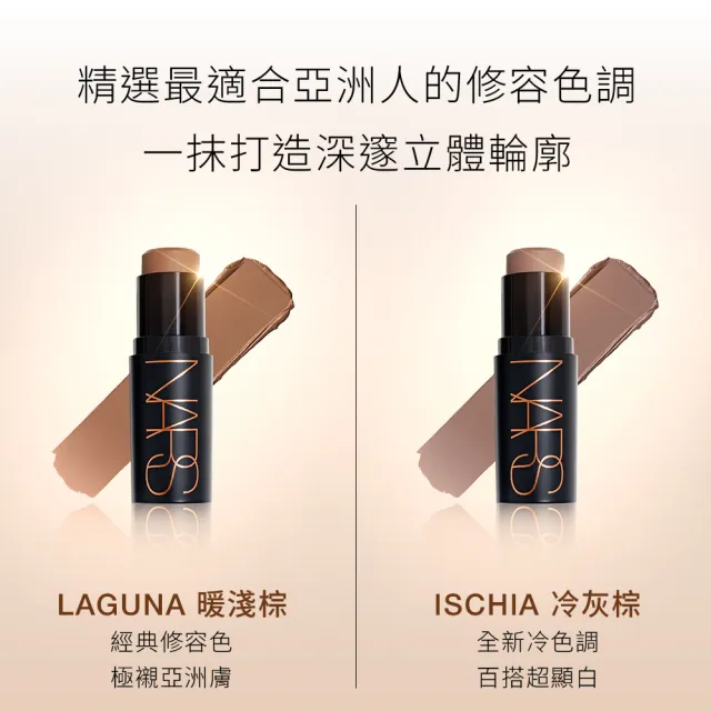 【NARS】官方直營 立體小臉修容棒+17斜角修容刷(炙夏光影)