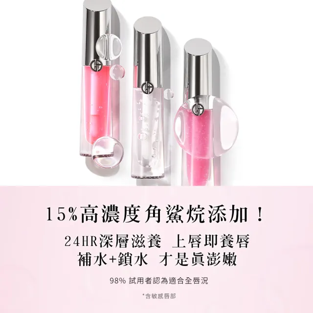 【ARMANI 亞曼尼】官方直營 訂製奢光潤唇蜜 3.5ml(唇彩/奢光小銀管