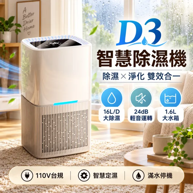 【Felsted 菲仕德】除濕機 空氣清淨機 小型家用抽濕機 負氧離子淨化 24小時智慧定時 靜音省電 臥室客廳防潮