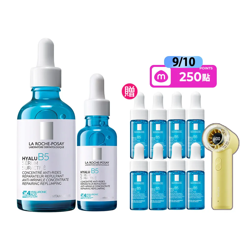 【理膚寶水】獨家限定★極效B5彈潤超修復精華重裝版 買80送80超值組_I(B5小藍瓶/淡化紋路/彈潤/抗老/修復)