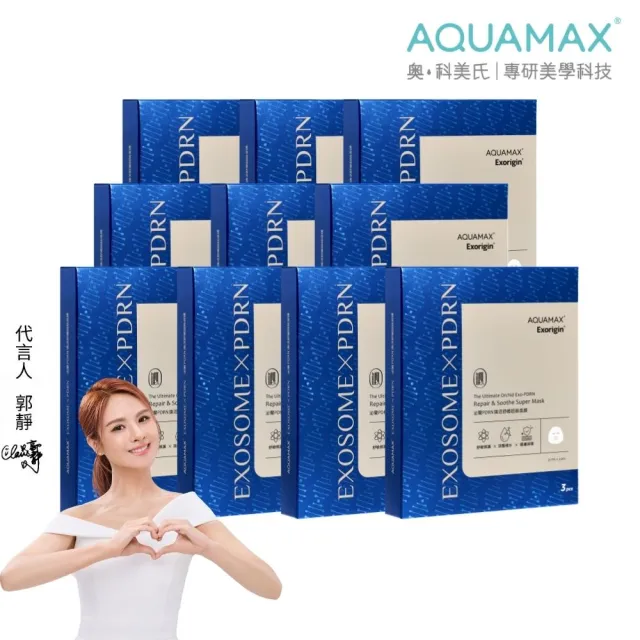 【AQUAMAX 奧科美氏】30片泌蘭PDRN煥活舒緩超級面膜(共10盒)-修護、舒敏、急救舒緩、植泌體、術後