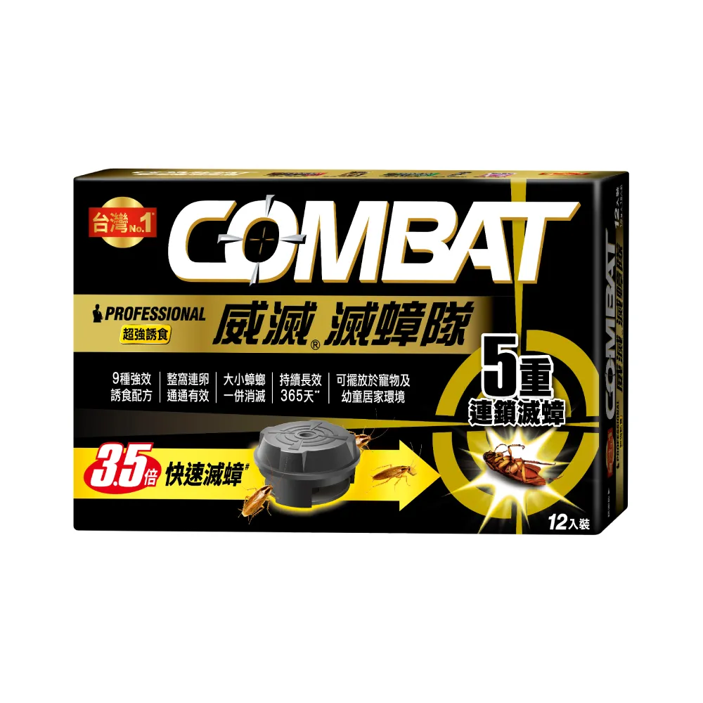 【Combat 威滅】*滅蟑隊 超強誘食 1gx12入(除蟑螂藥/蟑螂屋-添加啤酒酵母)