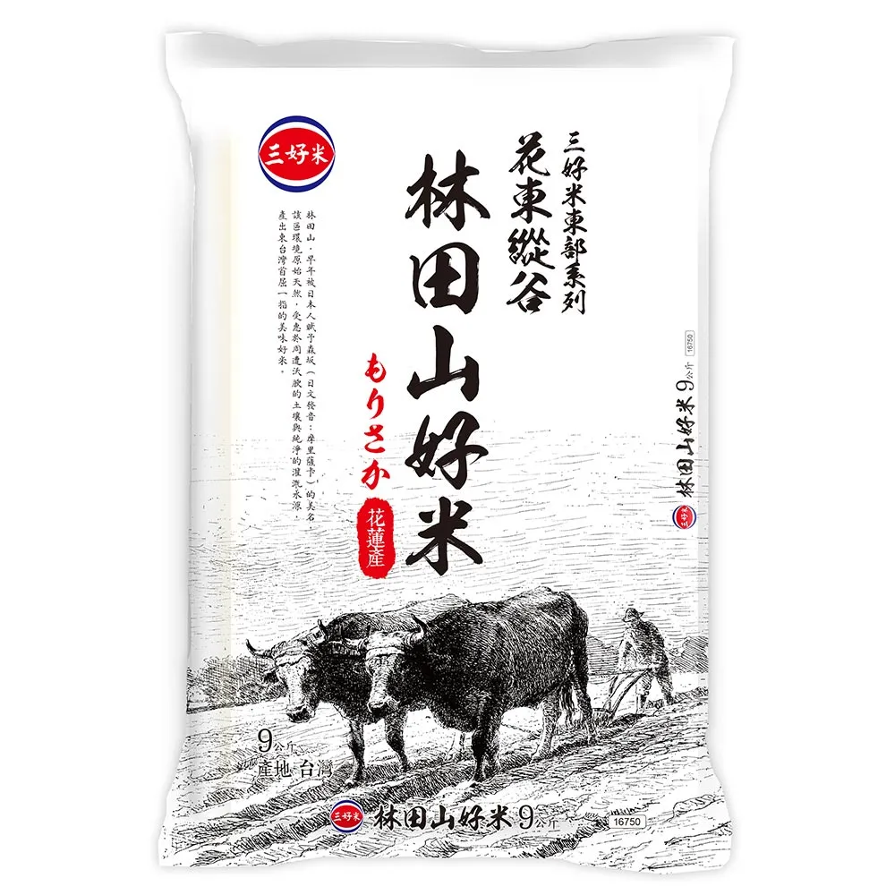 【三好米】林田山好米9Kg(花蓮產區)