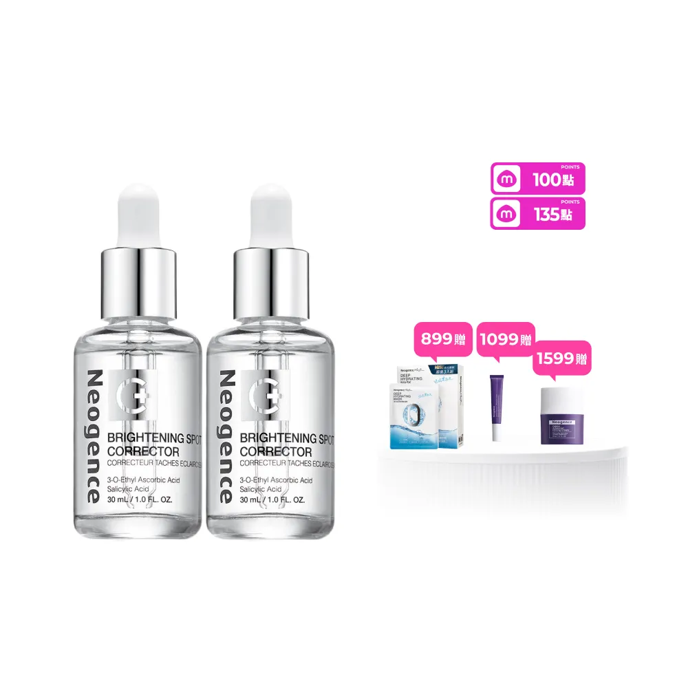 【Neogence 霓淨思】極透光亮白淡斑精華30ml 2入
