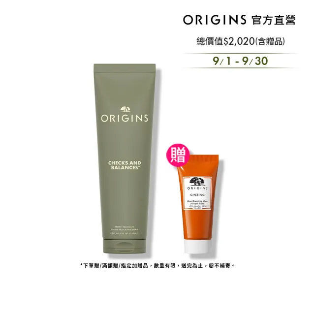 【ORIGINS 品木宣言】一舉兩得潔面慕絲250ml