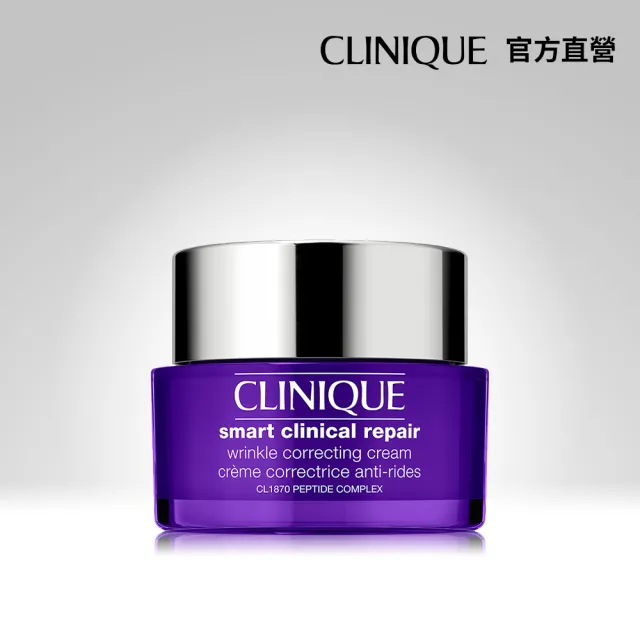 【CLINIQUE 倩碧】天才激光超緊緻活膚霜50ml