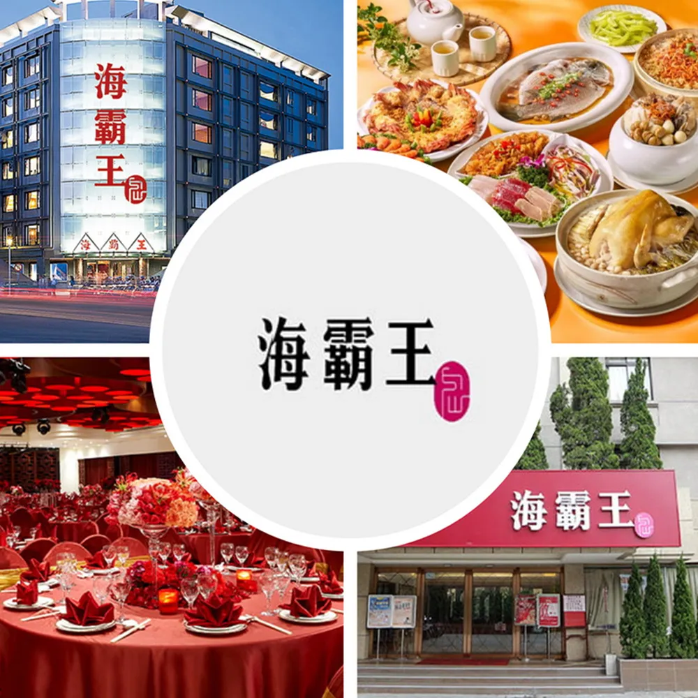 【海霸王】9/10限搶!聚餐超值首選★懷念料理極品十人桌菜一桌(不分平假日)