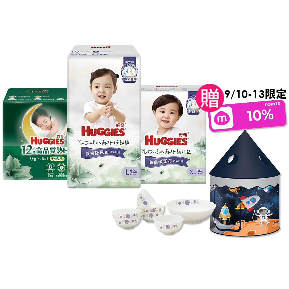 【HUGGIES 好奇】小森林尿布 好動褲 M-XXXL/黏貼型 M-XL/好眠褲L-XXL(紙尿褲/尿布/箱)