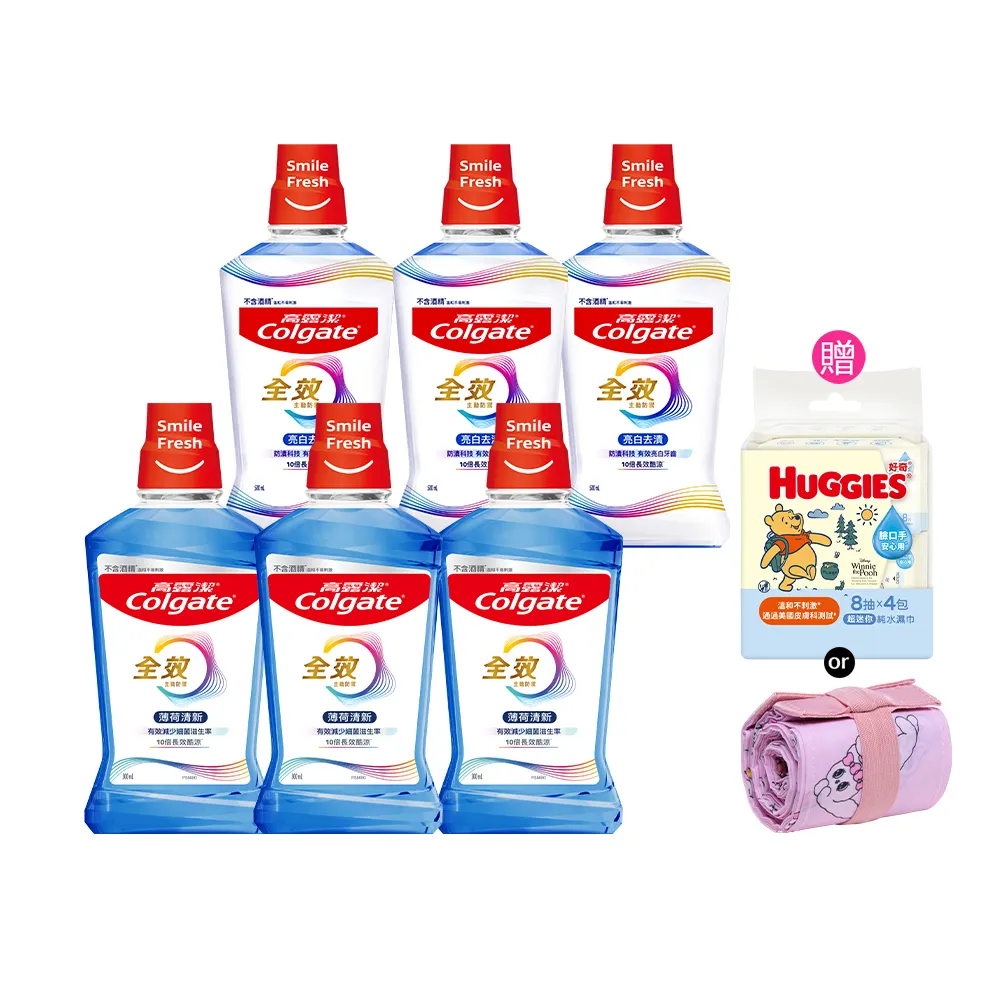 【Colgate 高露潔】全效漱口水500mlX6入(薄荷清新/亮白去漬)