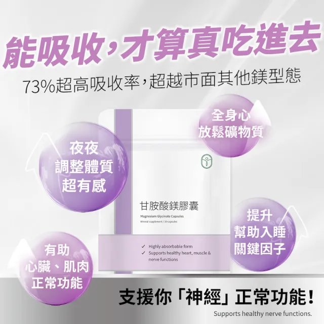 【De Chuang 德創生技】甘胺酸鎂 素食膠囊 甘胺酸螯合鎂 超高吸收率 不腹瀉 (30粒輕巧隨身包) 5入組