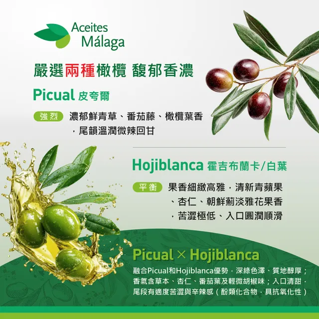 【慕雅利華】馬拉加特級初榨冷壓橄欖油1000ml X 3瓶(可生飲/酸價0.26%)