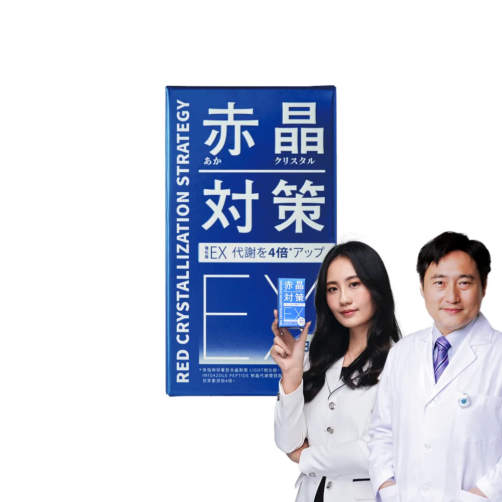 【TAIZAKU 火星生技】(分次配)強化型 赤晶對策EX 30日份 60錠/盒 (海鮮救星 男性保健)