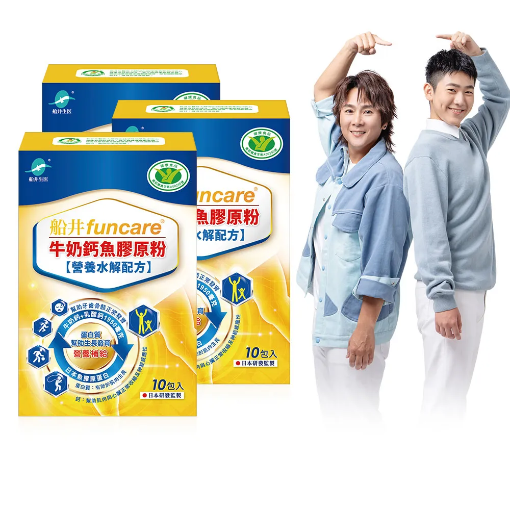 【funcare 船井生醫】成長關健牛奶鈣魚膠原粉30包 分次配