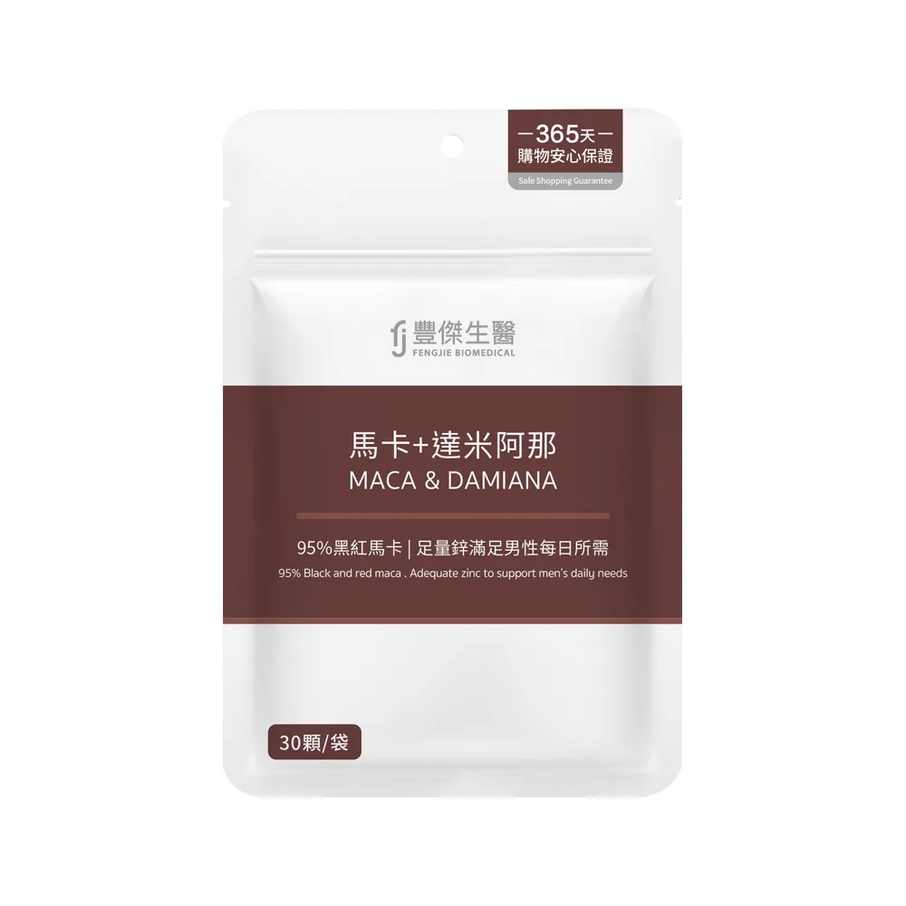 【FJ 豐傑生醫】馬卡+達米阿那30顆/袋(增強體力ｘ精神旺盛)