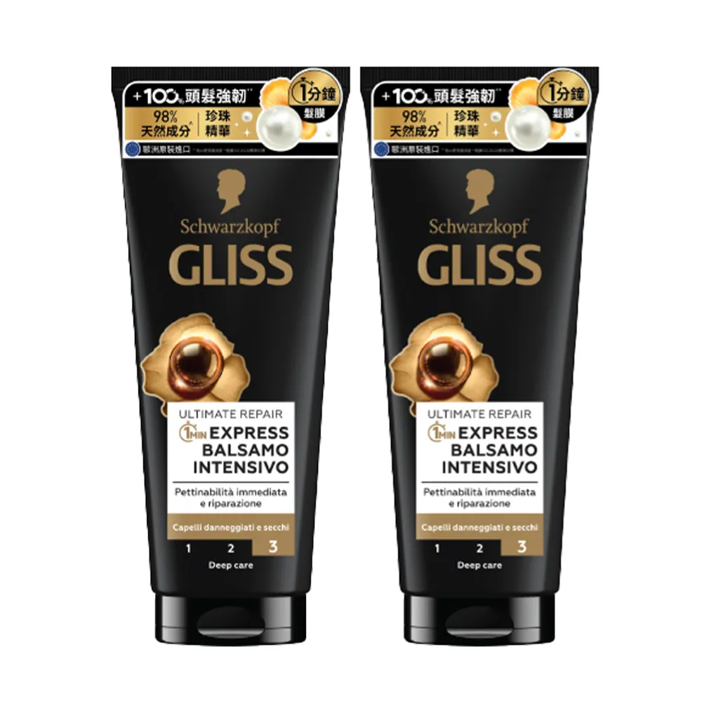 【Schwarzkopf 施華蔻】2入_Gliss髮肌煥生1分鐘護髮髮膜