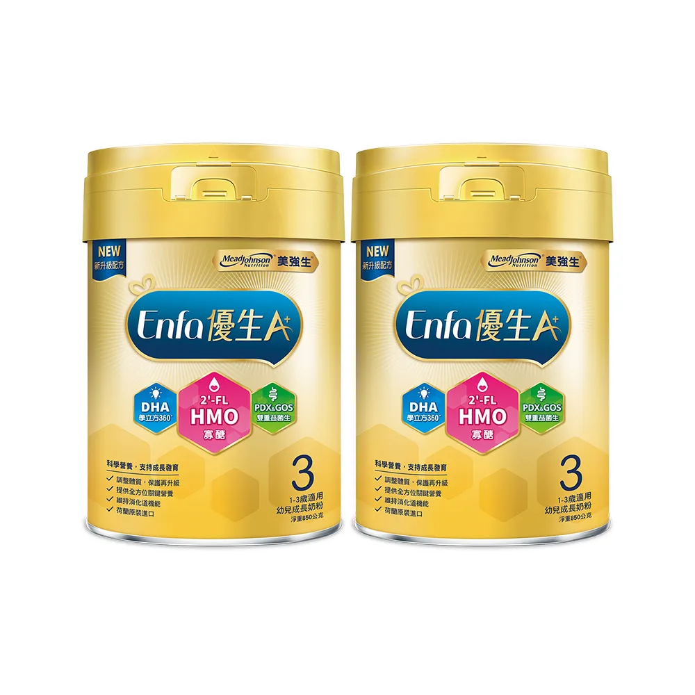 【美強生】官方直營 Enfa A+ 優生3 1-3歲適用 幼兒成長配方_HMO新配方(850gX2入)